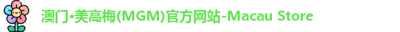 美高梅